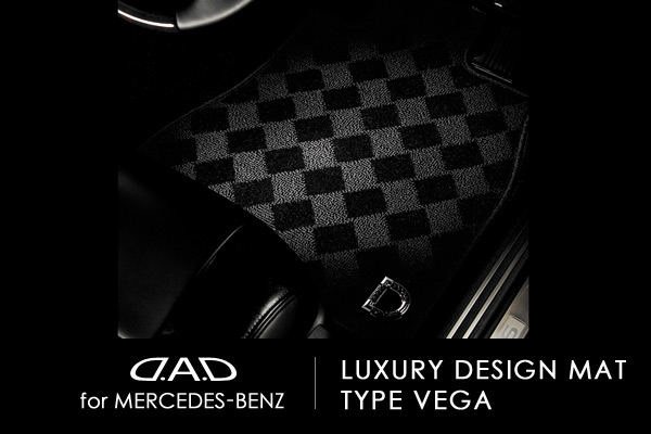 D A D ラジュアリー デザインマット タイプ ベガ For Benz ベンツ用アイテム マット D A D ギャルソン公式通販 Garson Web Direct