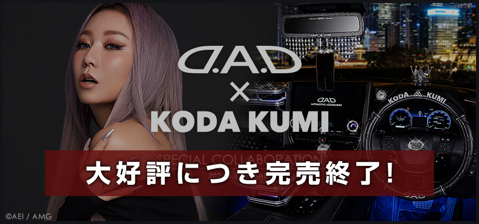 D.A.D ~ KODA KUMIXyVR{[V